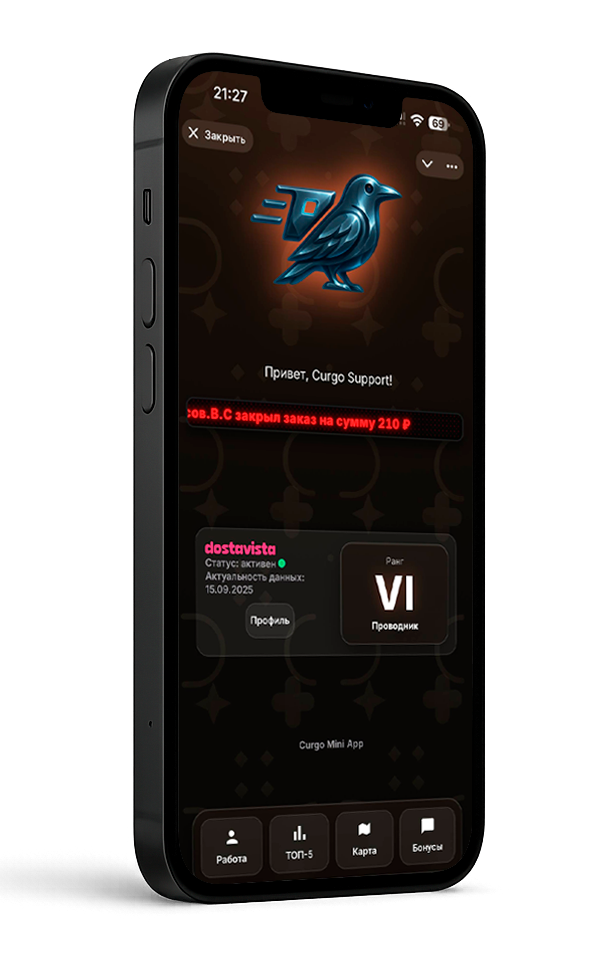 Curgo Premium Partner — мобильное приложение